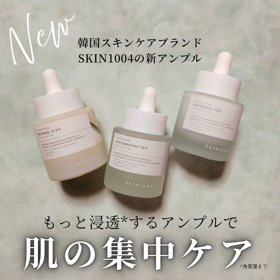 レチノール 0.2 ブースティングショット アンプル/SKIN1004/美容液を使ったクチコミ（1枚目）