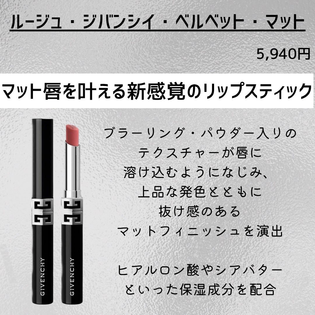 ルージュ・ジバンシイ・ベルベット・マット/GIVENCHY/口紅を使ったクチコミ(2枚目)