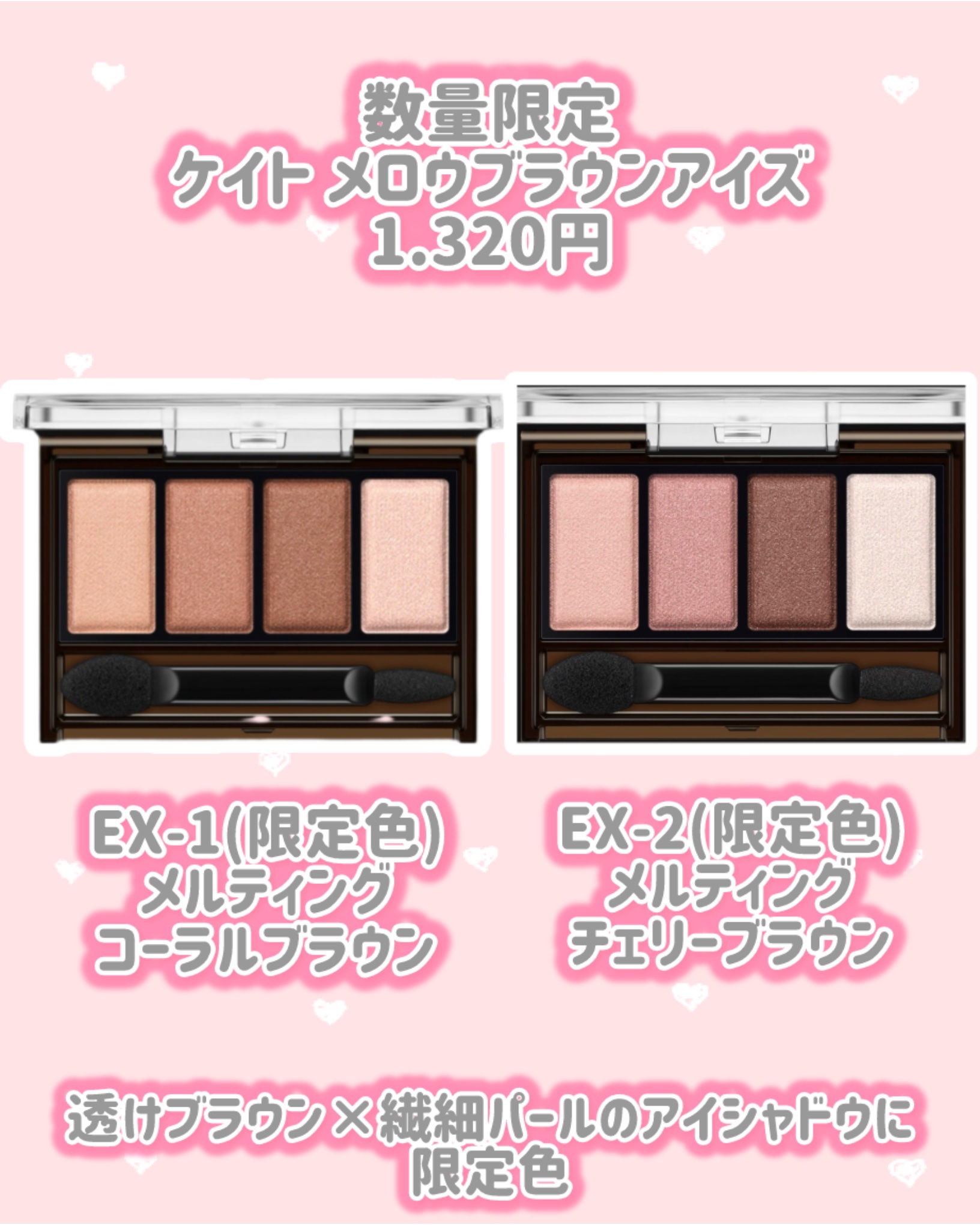 ケイト ザ アイカラー/KATE/単色アイシャドウを使ったクチコミ（2枚目）