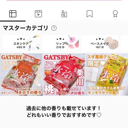 アイスボディペーパー シャルドネ&ジャスミンティー/ギャツビー/ボディシートを使ったクチコミ(6枚目)