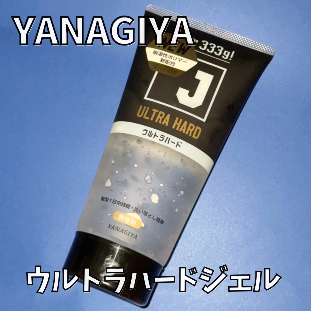 ウルトラハードジェル/柳屋/ヘアジェルを使ったクチコミ（1枚目）