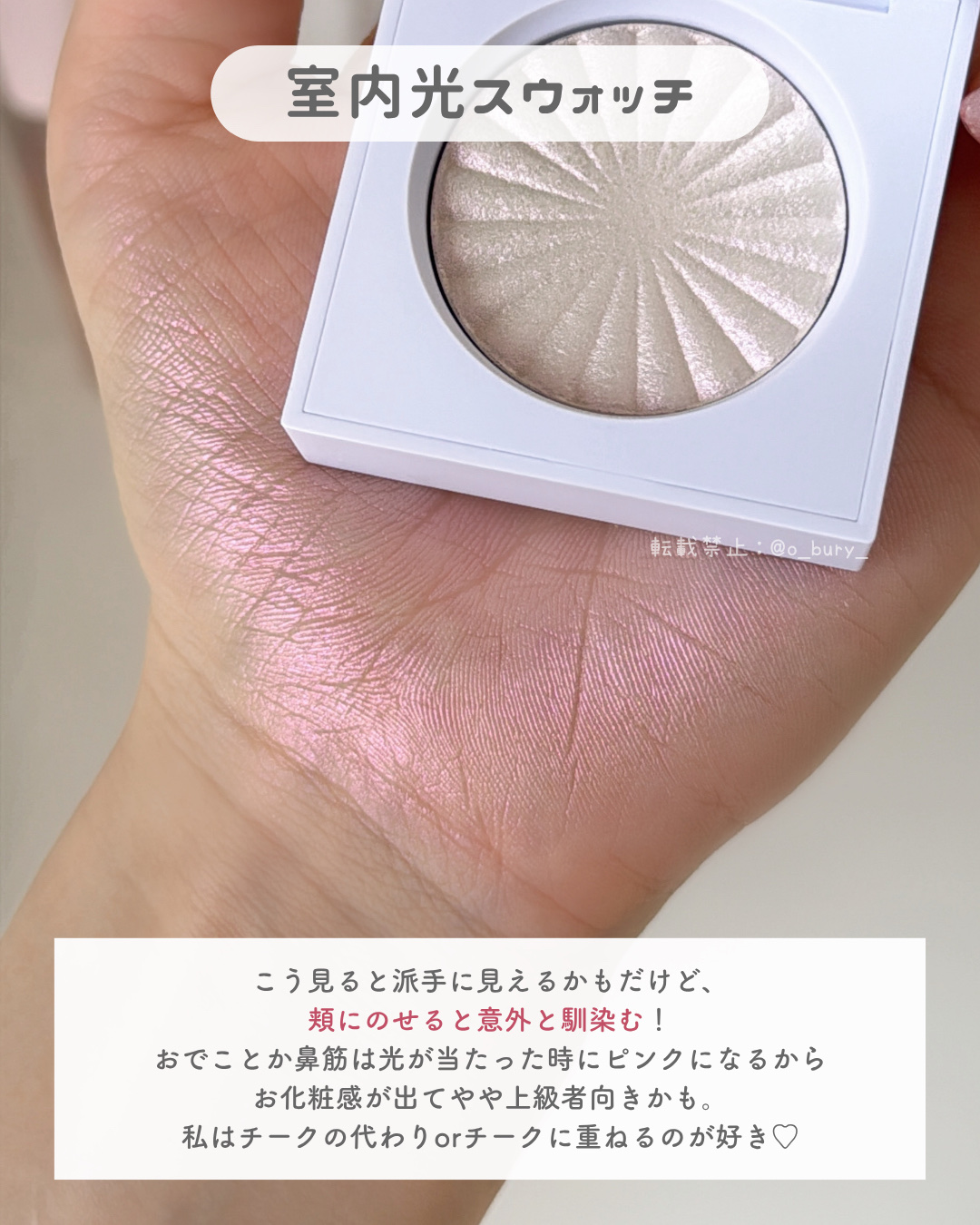 OFRA mini Highlighter/Ofra Cosmetics/パウダーハイライトを使ったクチコミ（3枚目）