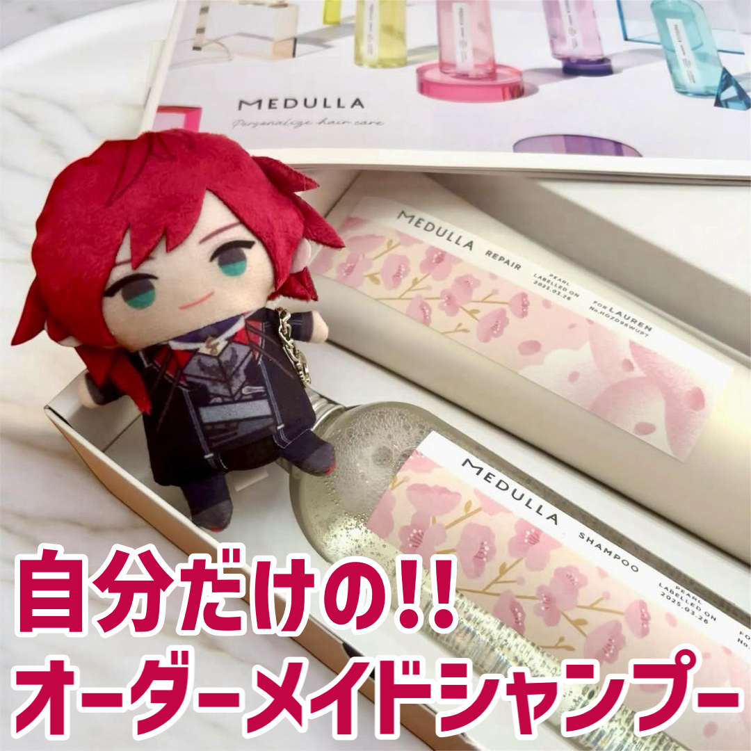 SHAMPOO & REPAIR/MEDULLA/市販シャンプーを使ったクチコミ（1枚目）