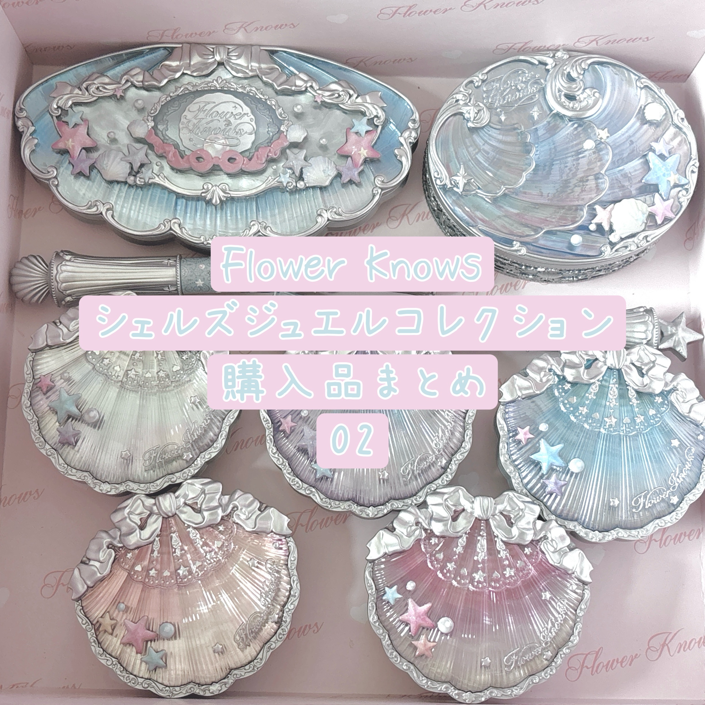 シェルズジュエルコレクション サテンチーク/FlowerKnows/パウダーチークを使ったクチコミ（1枚目）