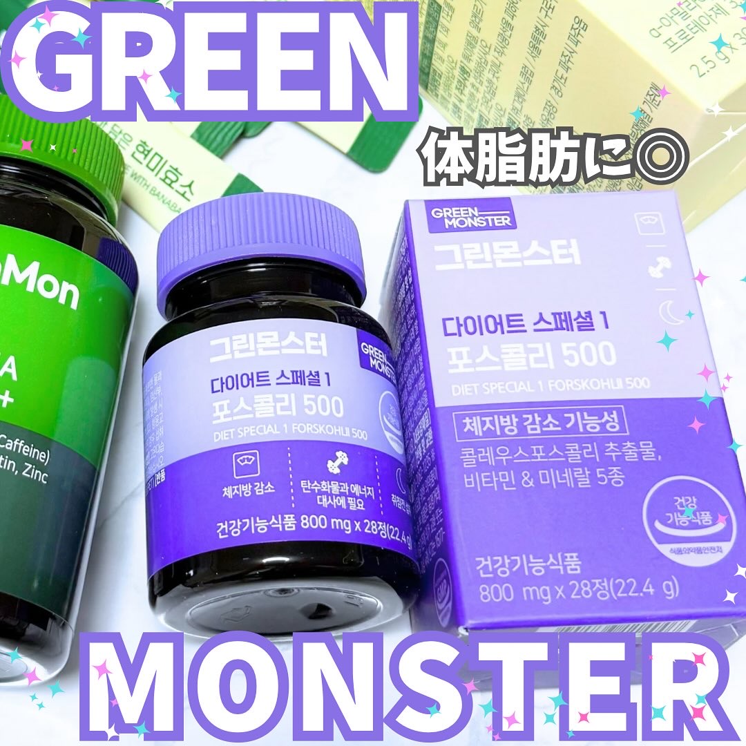 コレウス フォルスコリ500/グリーンモンスター/健康サプリメントを使ったクチコミ（1枚目）