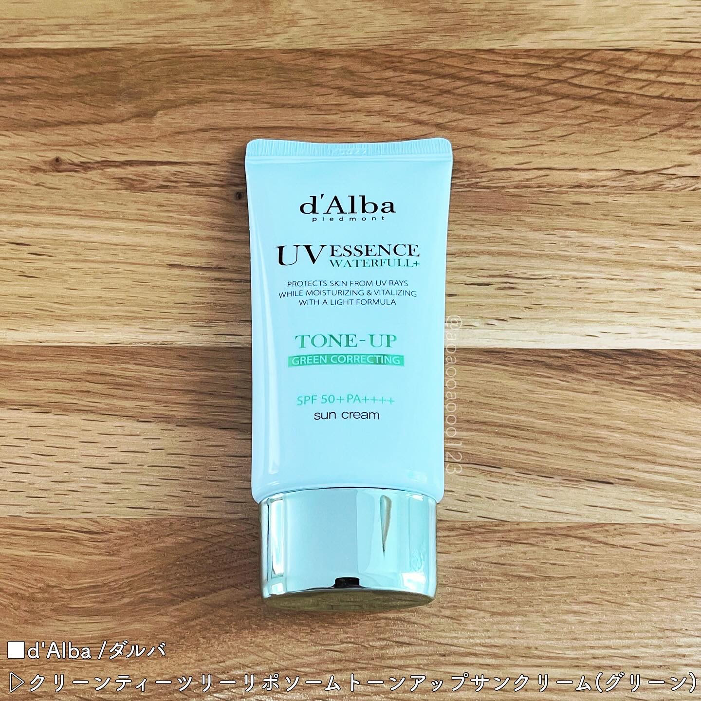 クリーンティーツリーリポソームトーンアップサンクリーム（グリーン）/ダルバ/日焼け止めクリームを使ったクチコミ（1枚目）