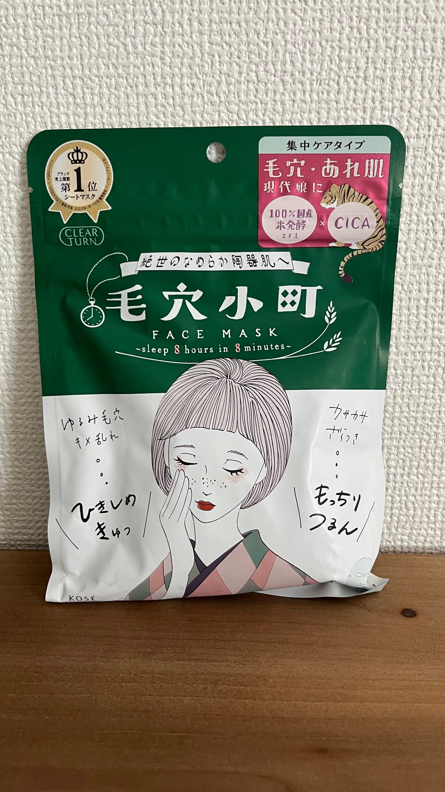 毛穴小町マスク /クリアターン/シートマスク・パックを使ったクチコミ(1枚目)