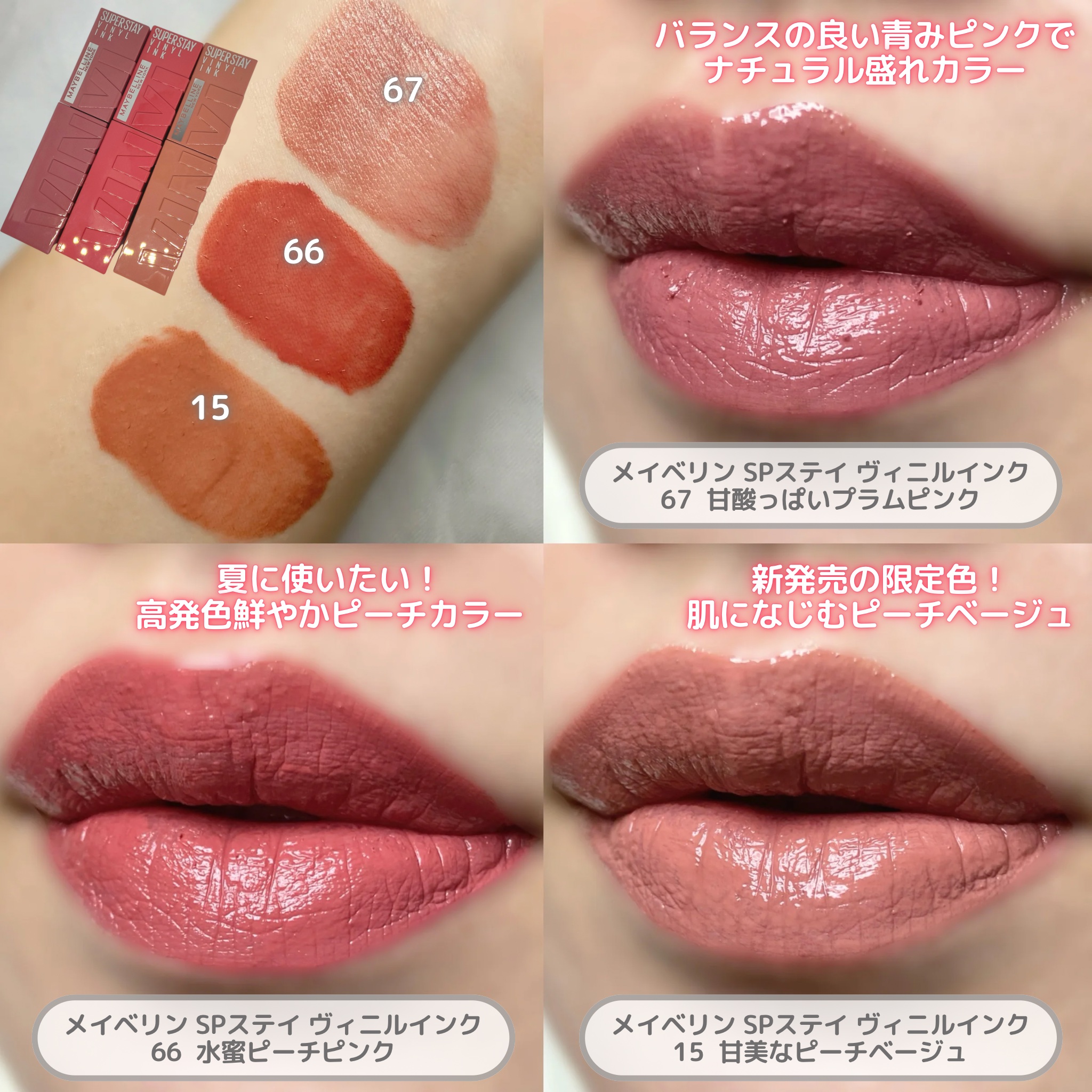 SPステイ ヴィニルインク/MAYBELLINE NEW YORK/口紅を使ったクチコミ（2枚目）