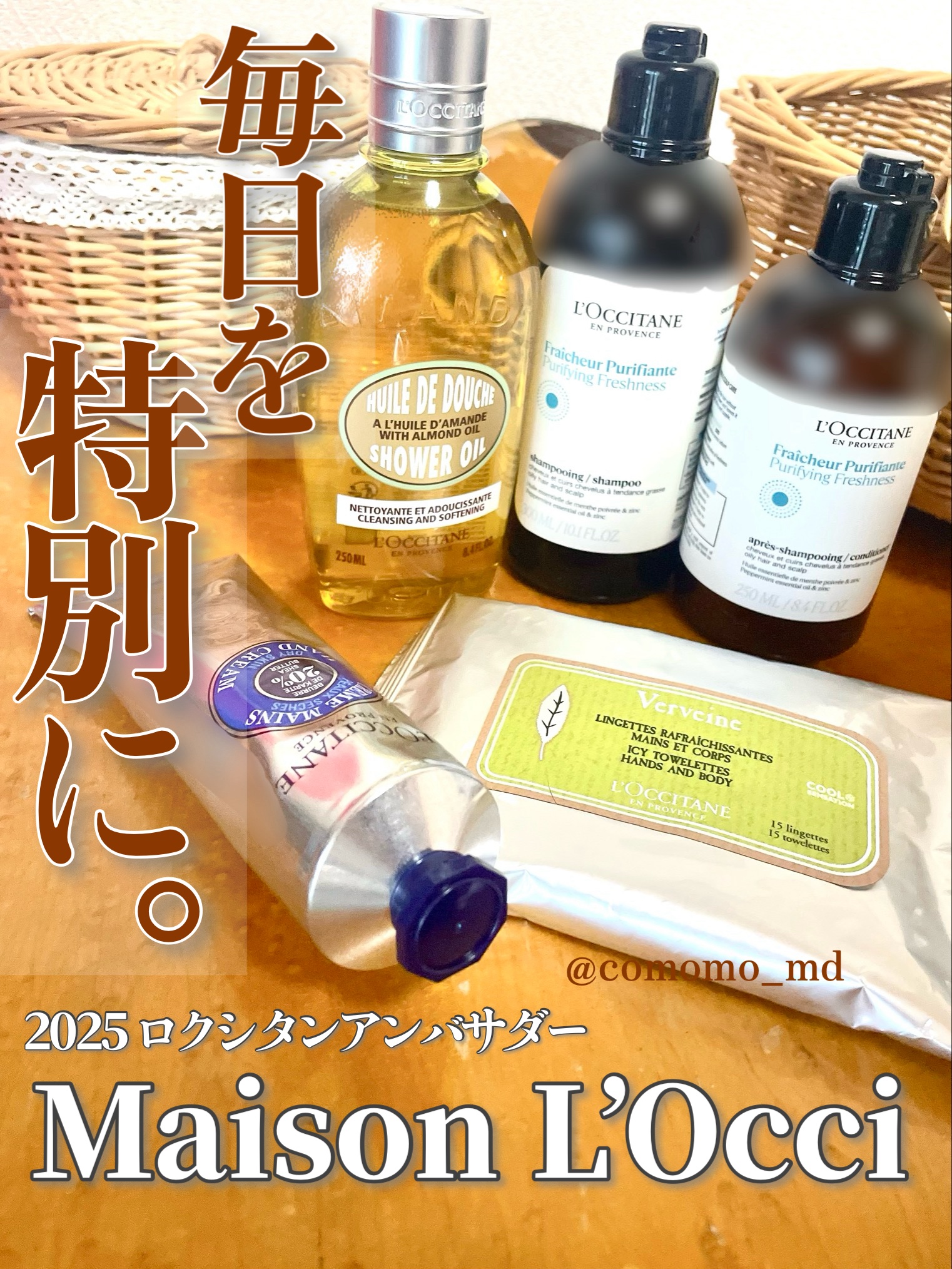 ピュアフレッシュ シャンプー/ コンディショナー/L'OCCITANE/市販シャンプーを使ったクチコミ（1枚目）