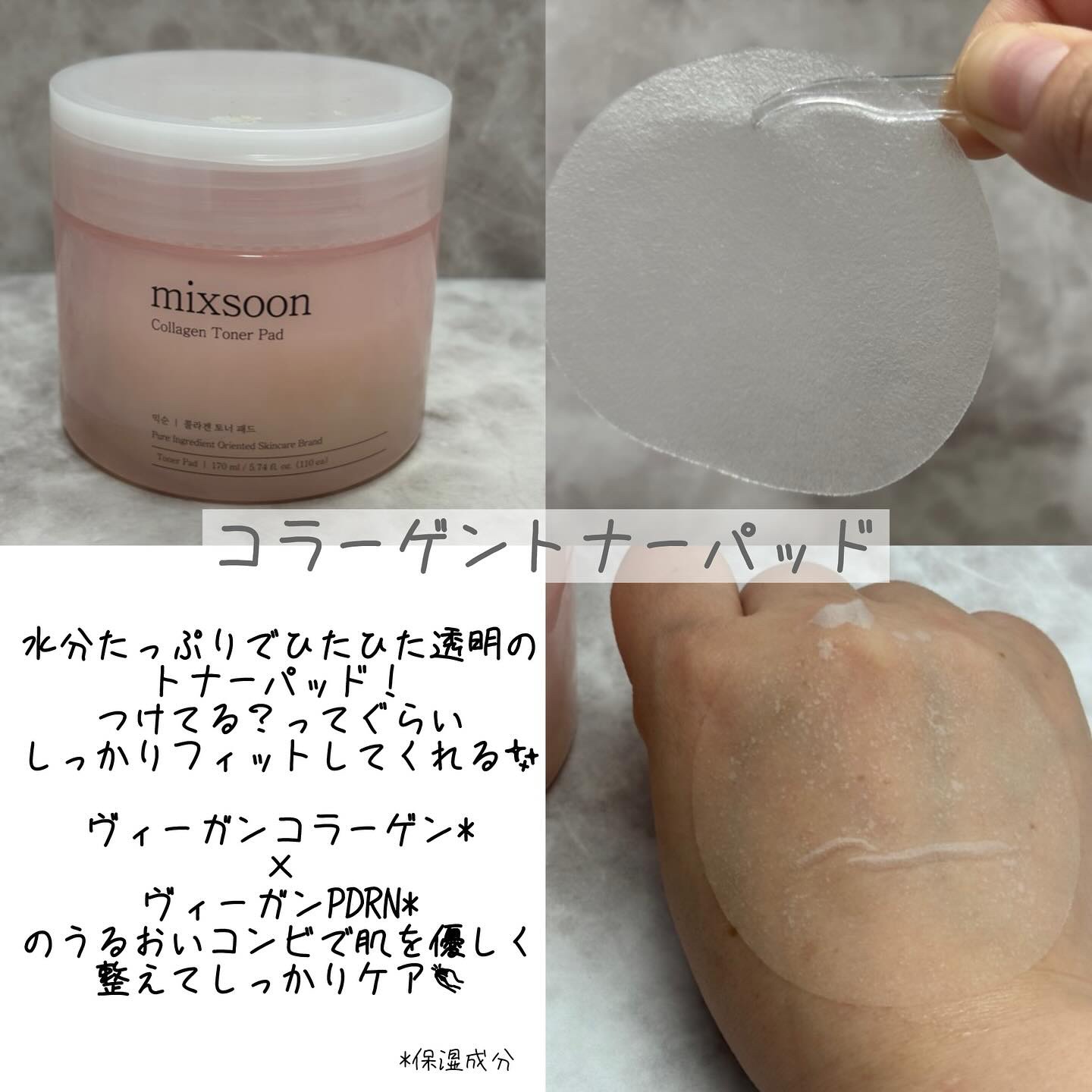 大豆エッセンス/mixsoon/美容液を使ったクチコミ（2枚目）