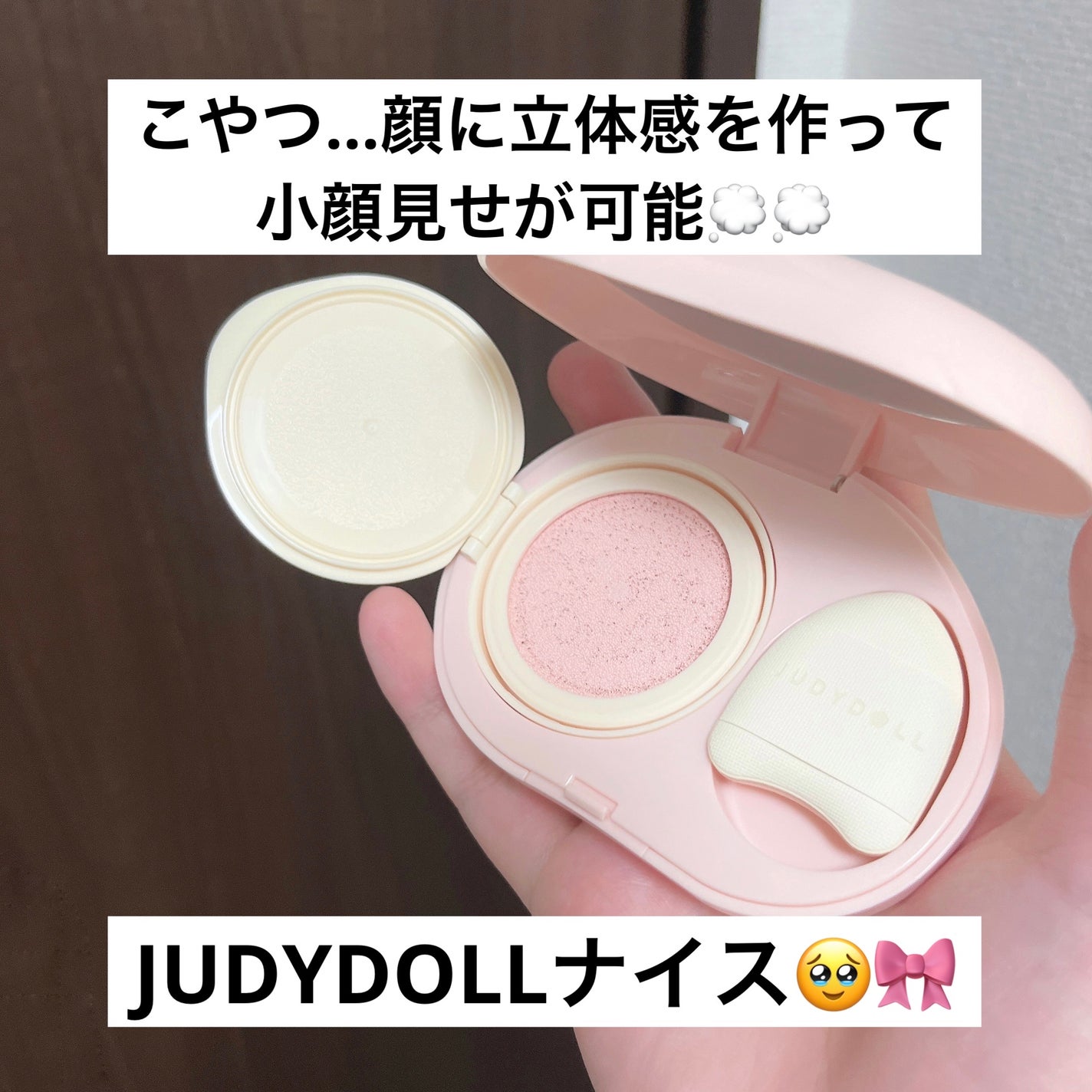 うぇるかま on LIPS 「___下書きにいたのでメモ程度に📝___judydollのこや..」(1枚目)