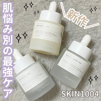 レチノール 0.2 ブースティングショット アンプル/SKIN1004/美容液を使ったクチコミ(1枚目)