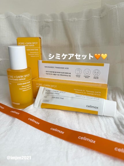 ポア ブライトニング シミケアセラム/celimax/美容液を使ったクチコミ(4枚目)