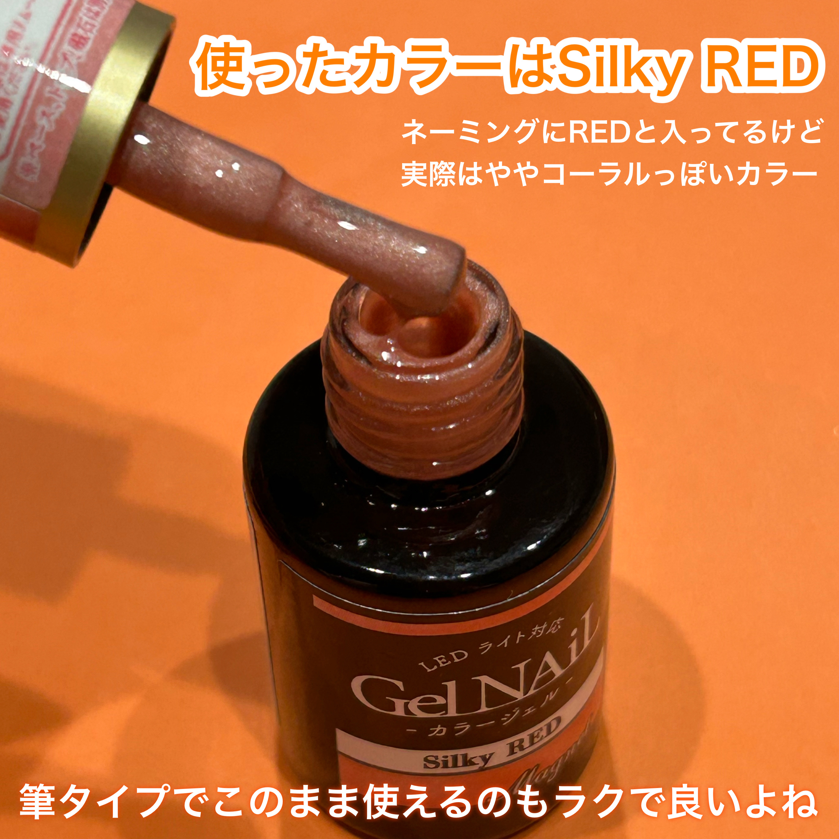 ジェルネイル（ライト対応）/セリア/ジェルネイルを使ったクチコミ（2枚目）