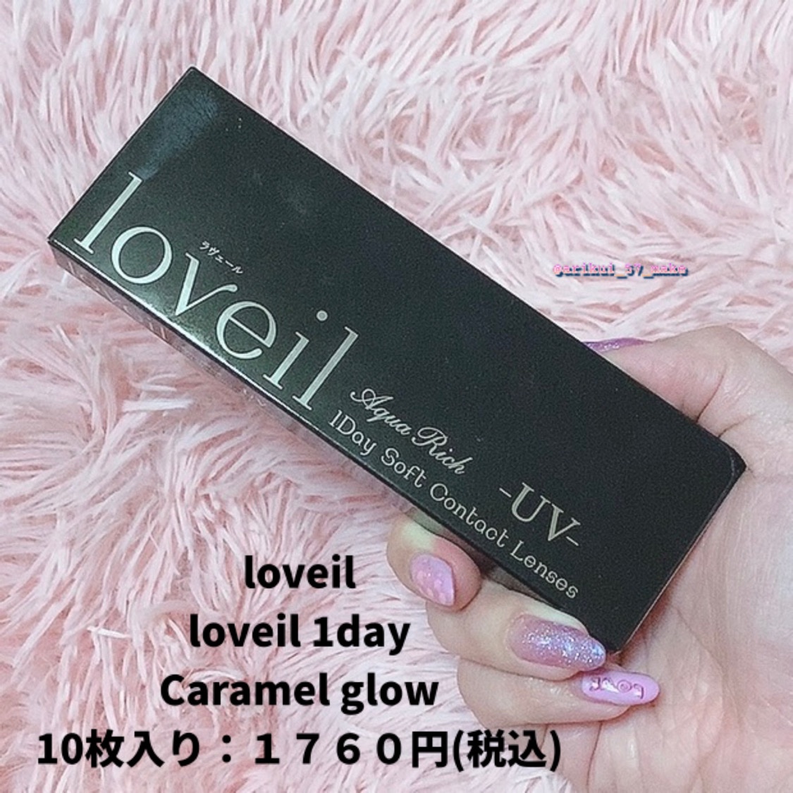 loveil 1day  Caramel glow/loveil/ワンデー（１DAY）カラコンを使ったクチコミ（2枚目）