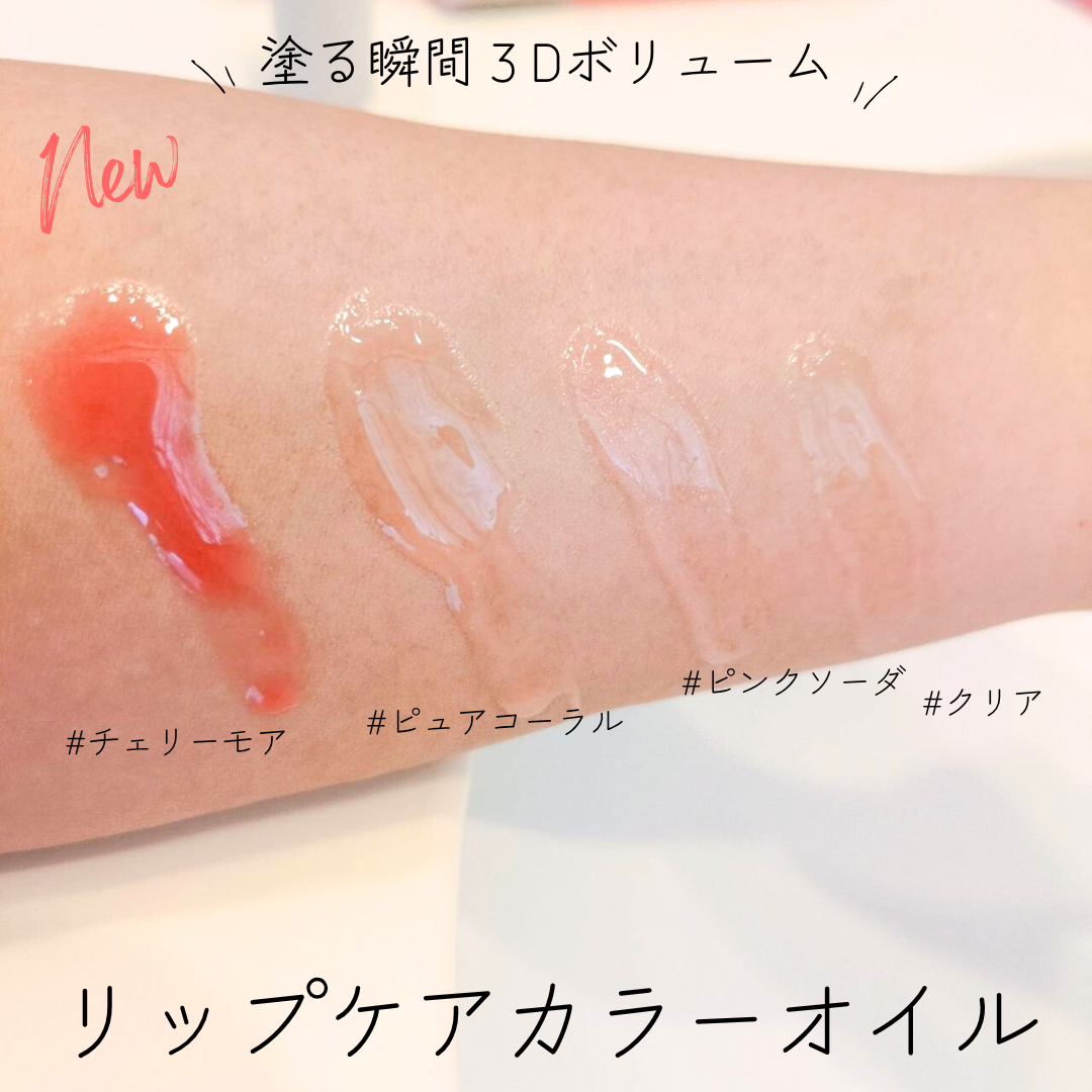 Lip Care Oil Clear/BeginS by JUNGSAEMMOOL/リップケアを使ったクチコミ（2枚目）