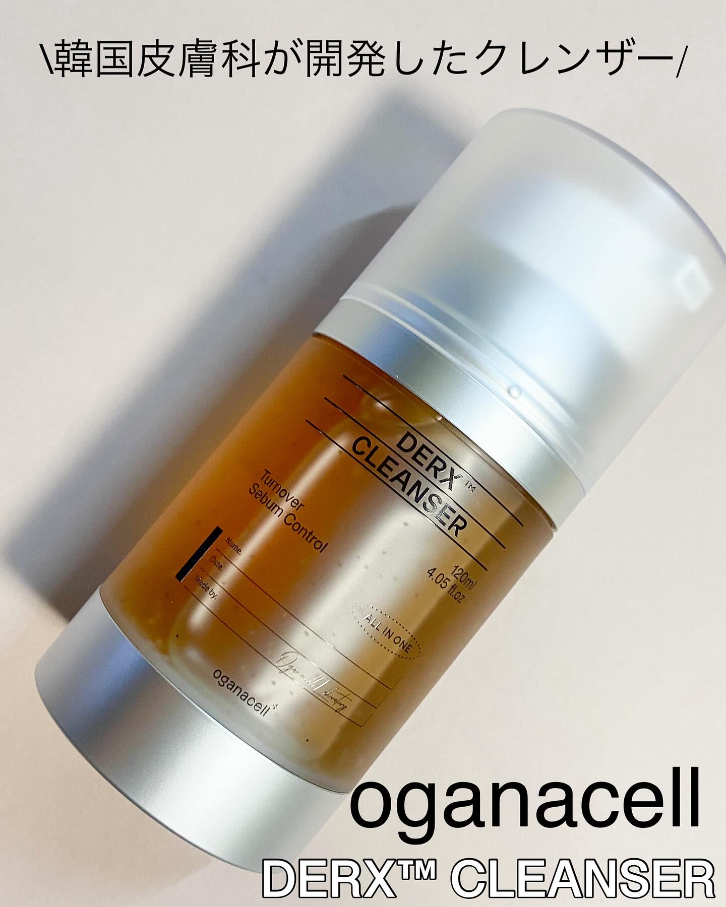 オガナセルダマアルエックスクレンザー/OGANACELL/その他洗顔料を使ったクチコミ（1枚目）