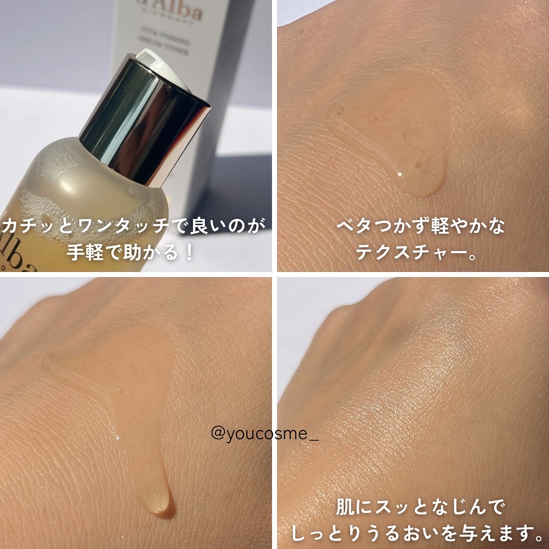 ビタトーニングセラムトナー/ダルバ/化粧水を使ったクチコミ（3枚目）