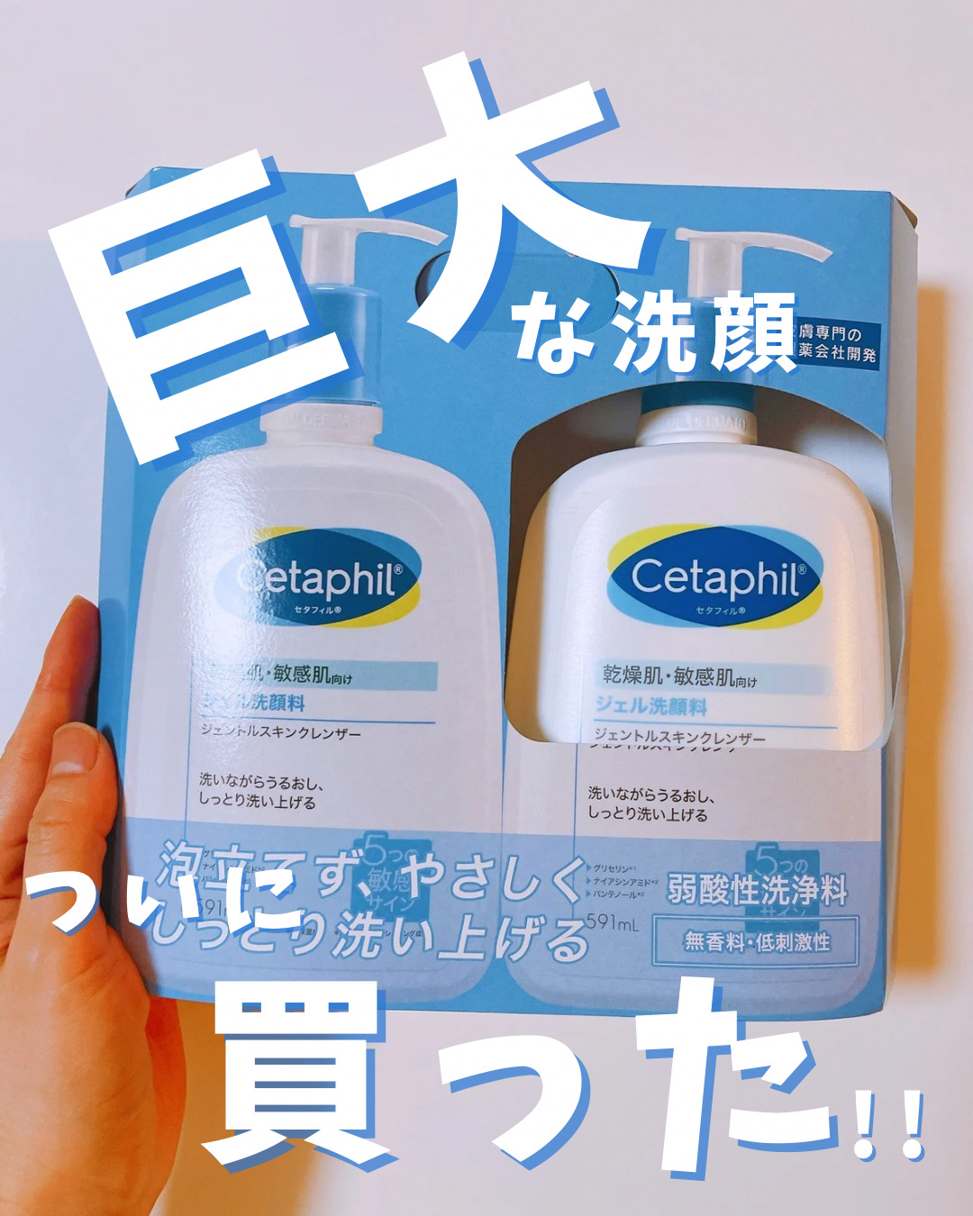 ジェントルスキンクレンザー/セタフィル/その他洗顔料を使ったクチコミ（1枚目）