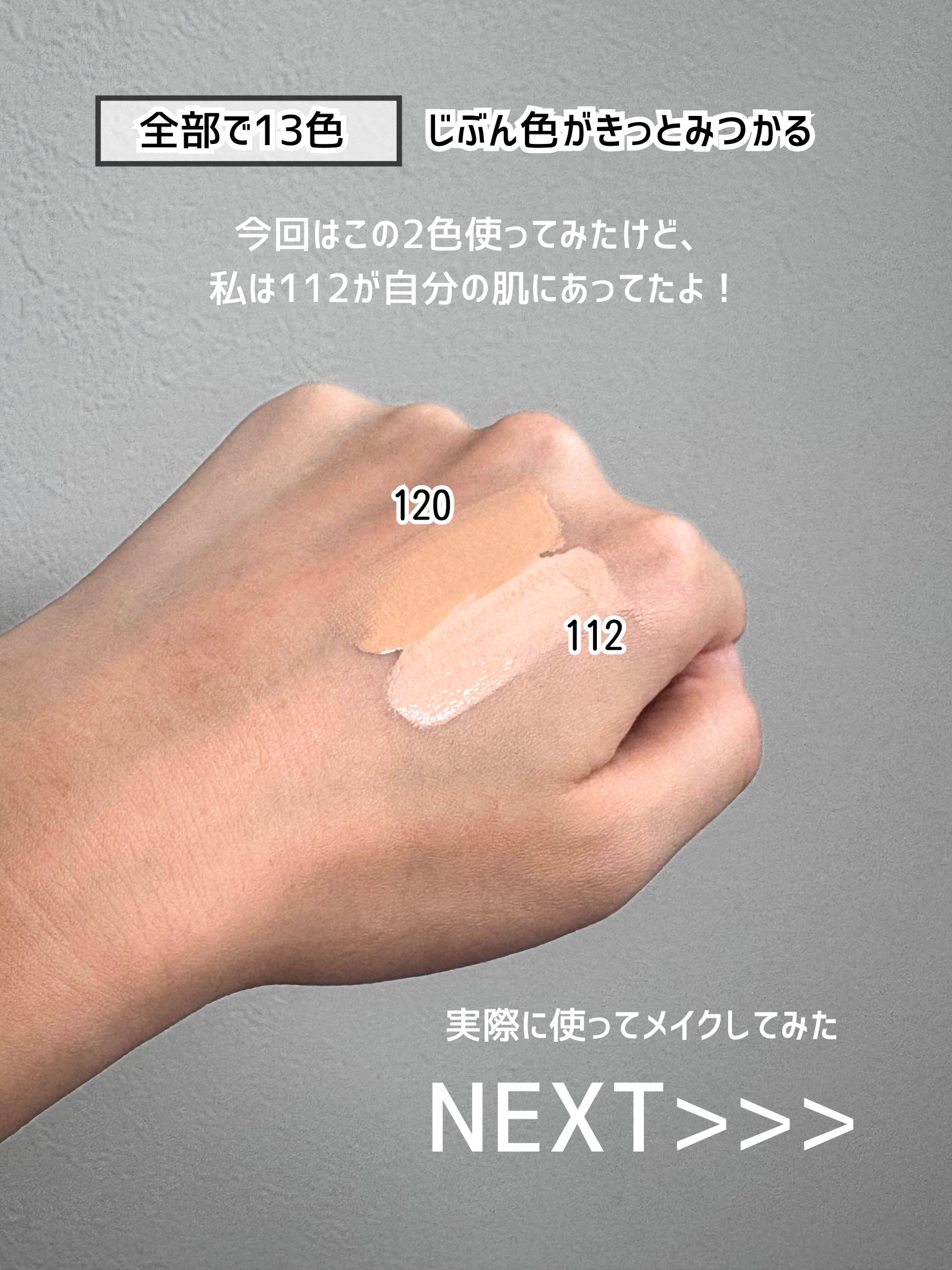 フィットミー リキッドファンデーション R/MAYBELLINE NEW YORK/リキッドファンデーションを使ったクチコミ（3枚目）