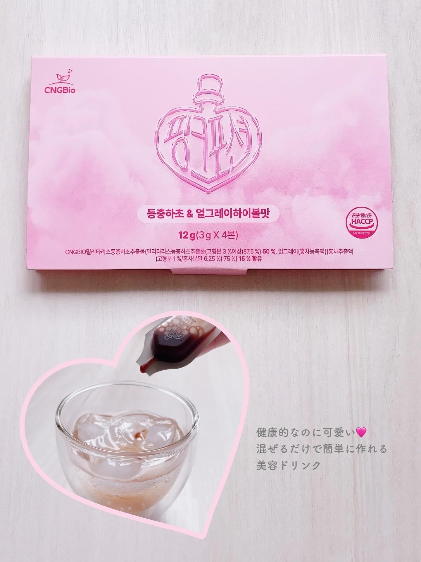 飲める美容ピンクDIYドリンク ピンクポーション ゼロカロリー・冬虫夏草/PINK POTION /美容ドリンクを使ったクチコミ（2枚目）