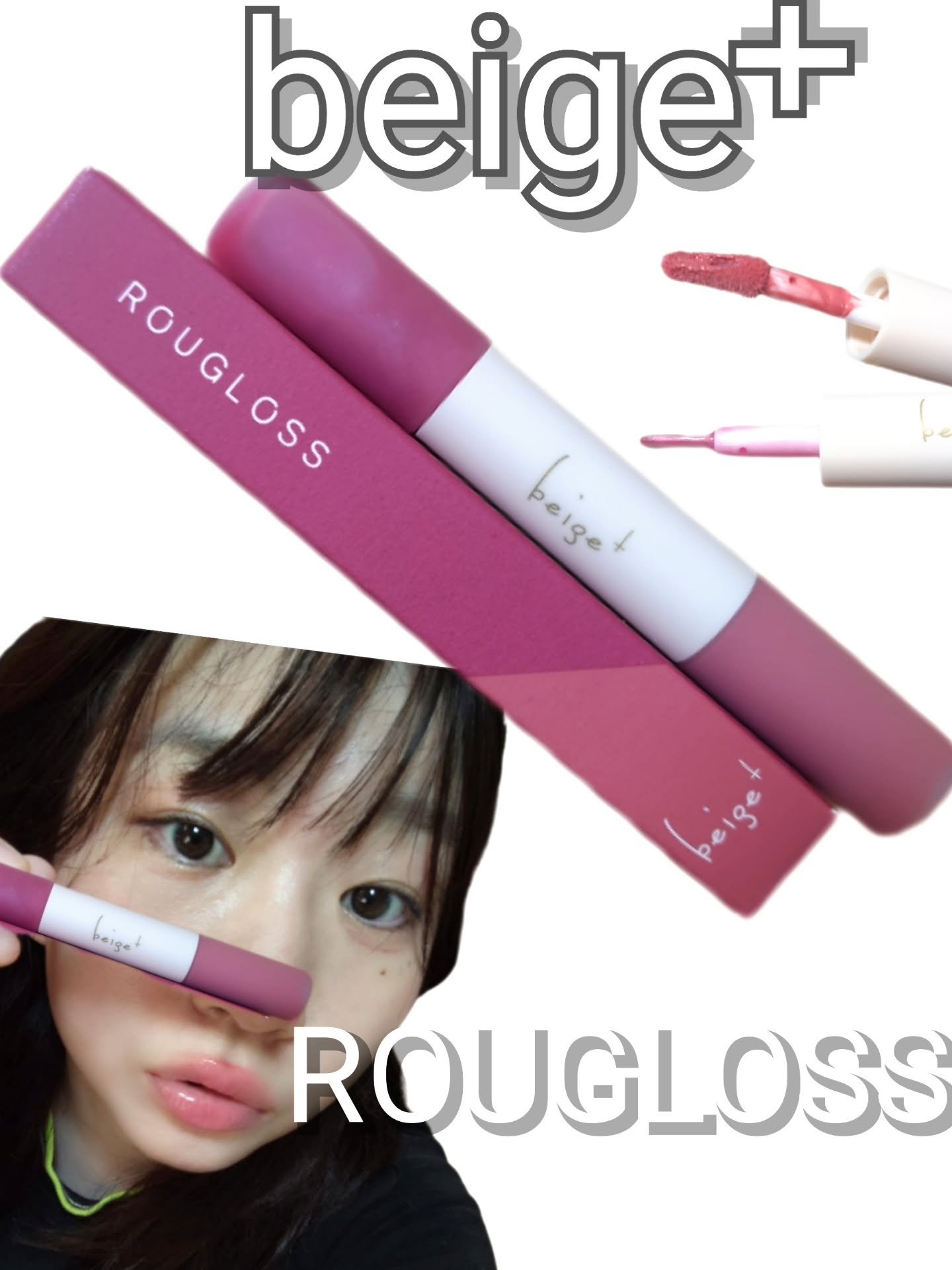 ルジュロス/beige+/口紅を使ったクチコミ（1枚目）