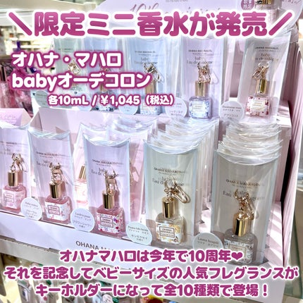 オハナ・マハロ オーデコロン <ピカケ アウリィ>/OHANA MAHAALO/香水(レディース)を使ったクチコミ(2枚目)