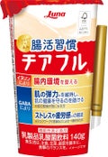 腸活習慣 チアフル / 日本ルナ