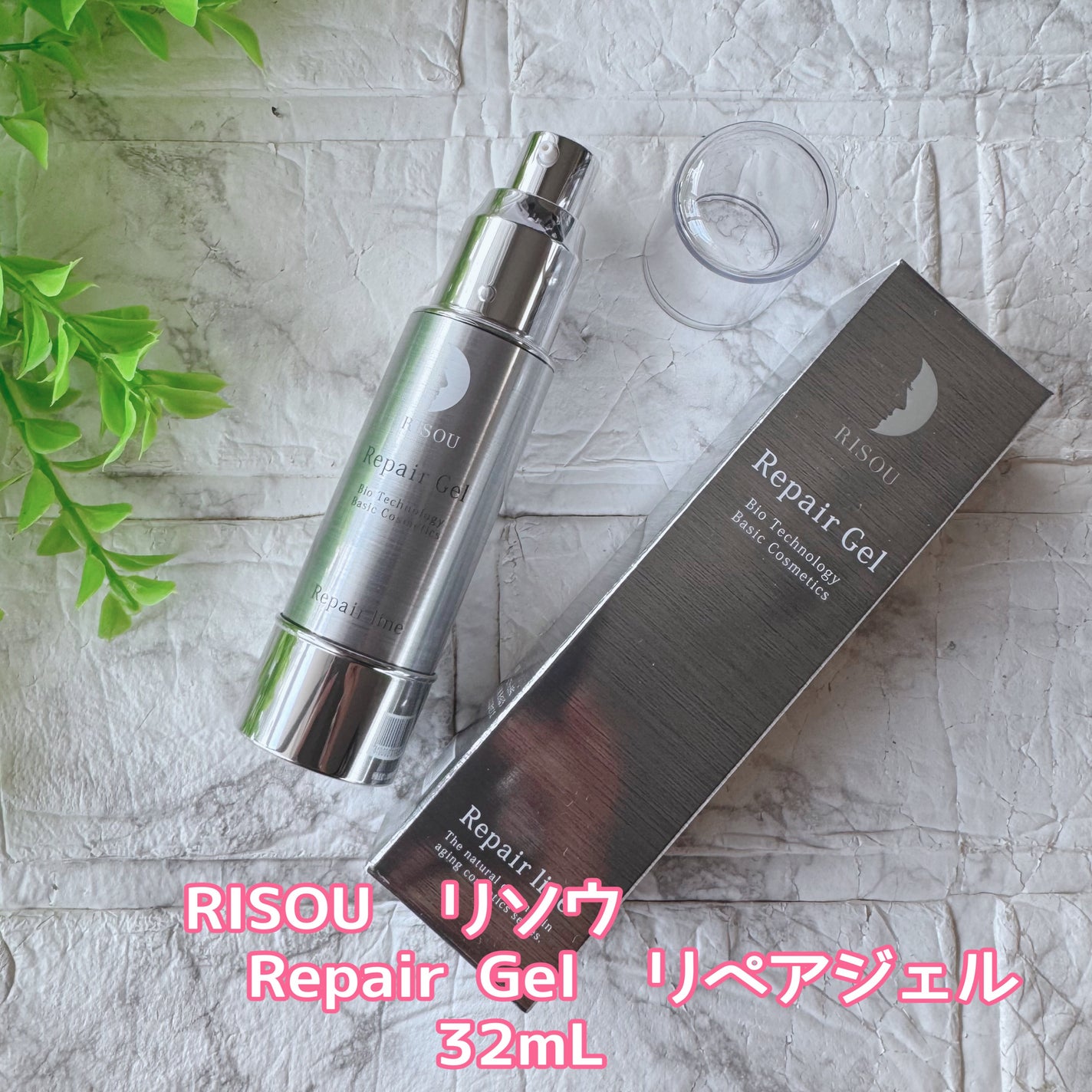 リペアジェル/リソウコーポレーション/美容液を使ったクチコミ(2枚目)