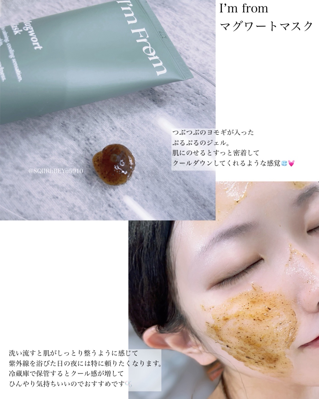 マグワートマスク/I'm from/洗い流すパック・マスクを使ったクチコミ（2枚目）
