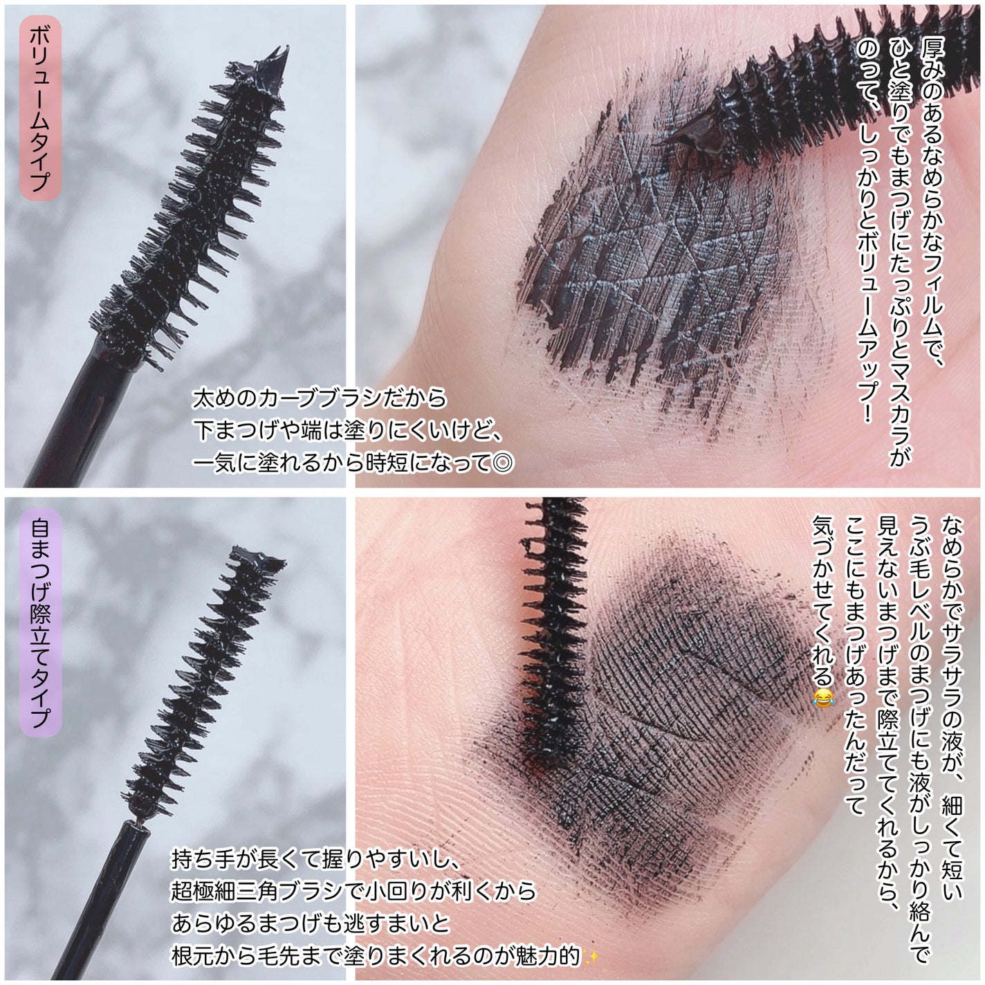 「塗るつけまつげ」ボリュームタイプ/デジャヴュ/マスカラを使ったクチコミ(3枚目)