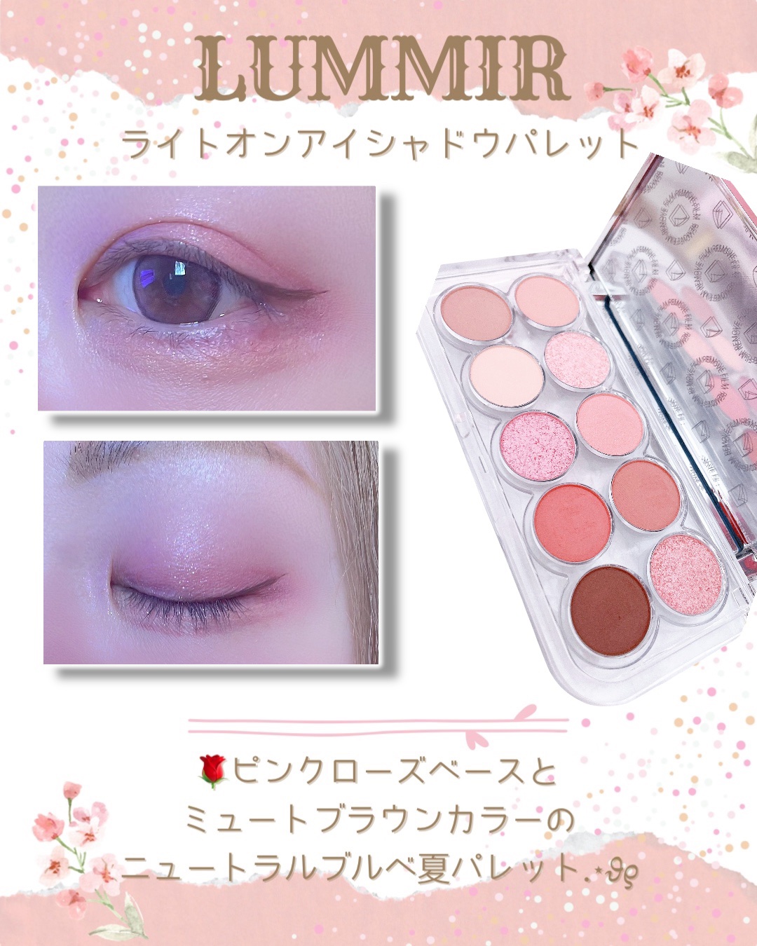 ライトオンアイズシャドウパレット/ルミル/アイシャドウパレットを使ったクチコミ（2枚目）