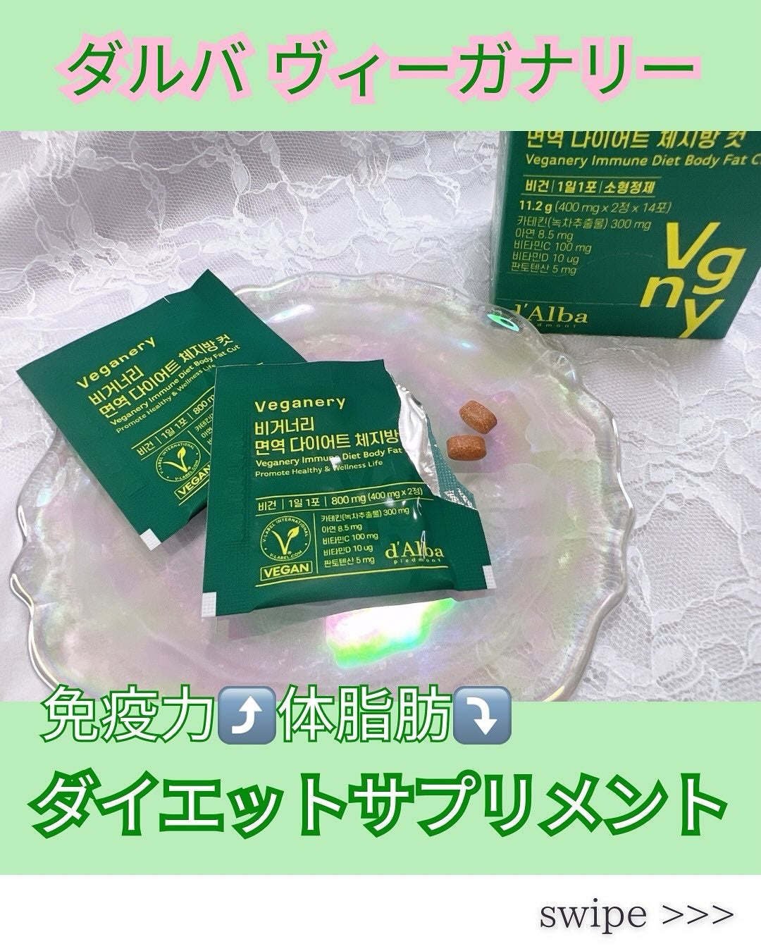 maco on LIPS 「免疫サポートダイエット🔥💚💚💚d'Alba様よりモニターキャン..」(2枚目)