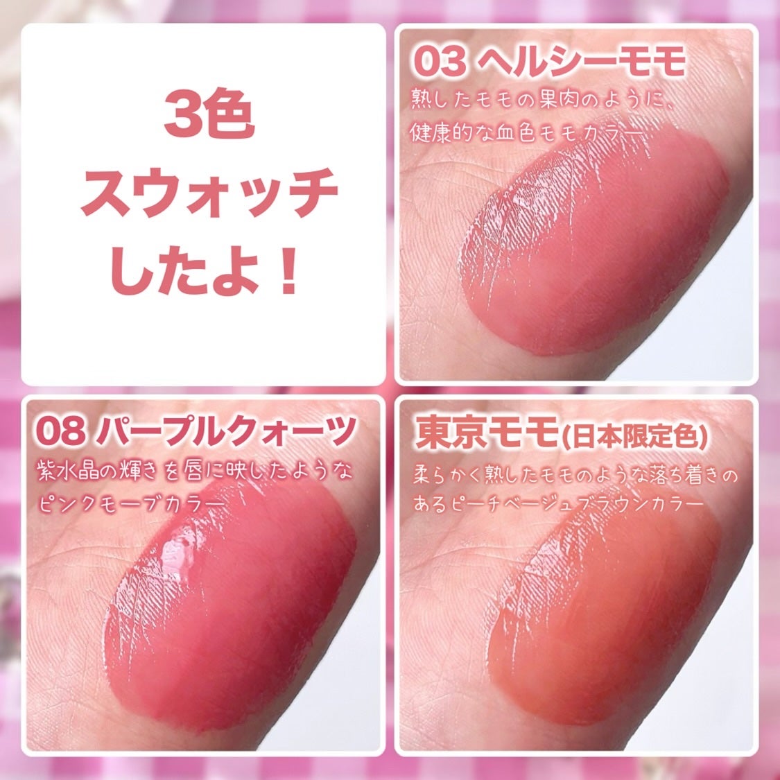 デューティント/AMUSE/リップティントを使ったクチコミ(4枚目)