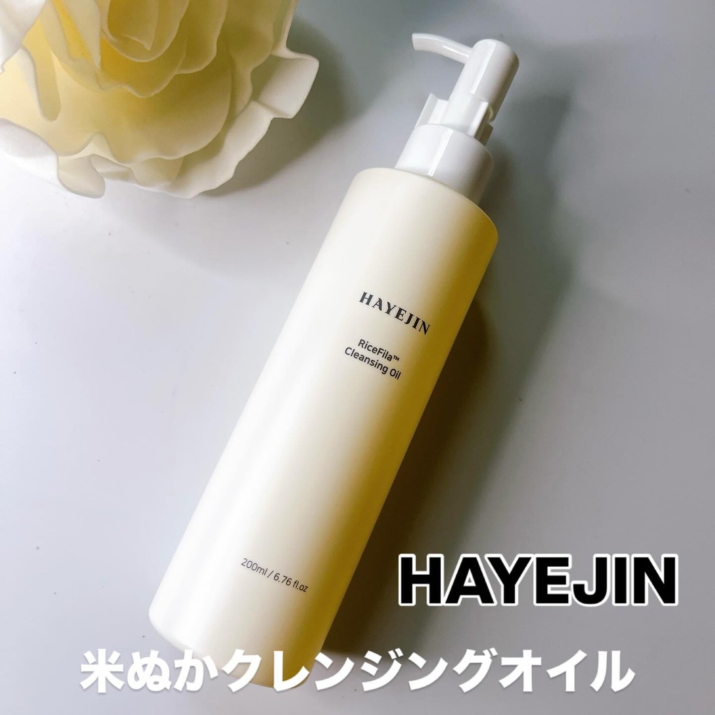 ライスフィラ クレンジングオイル/HAYEJIN/オイルクレンジングを使ったクチコミ(1枚目)