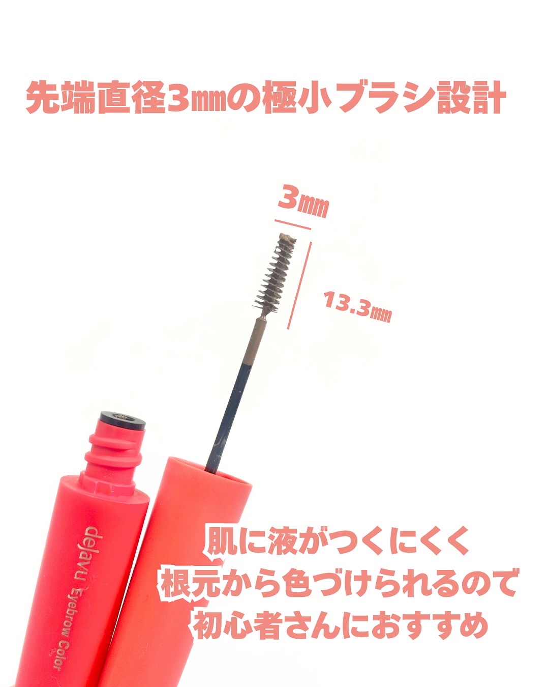 フィルム眉カラー/デジャヴュ/眉マスカラを使ったクチコミ（2枚目）