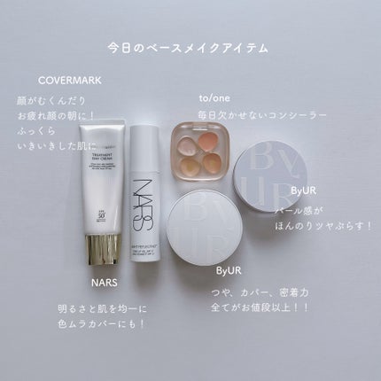 トリートメント デイ クリーム/COVERMARK/日焼け止めクリームを使ったクチコミ(1枚目)