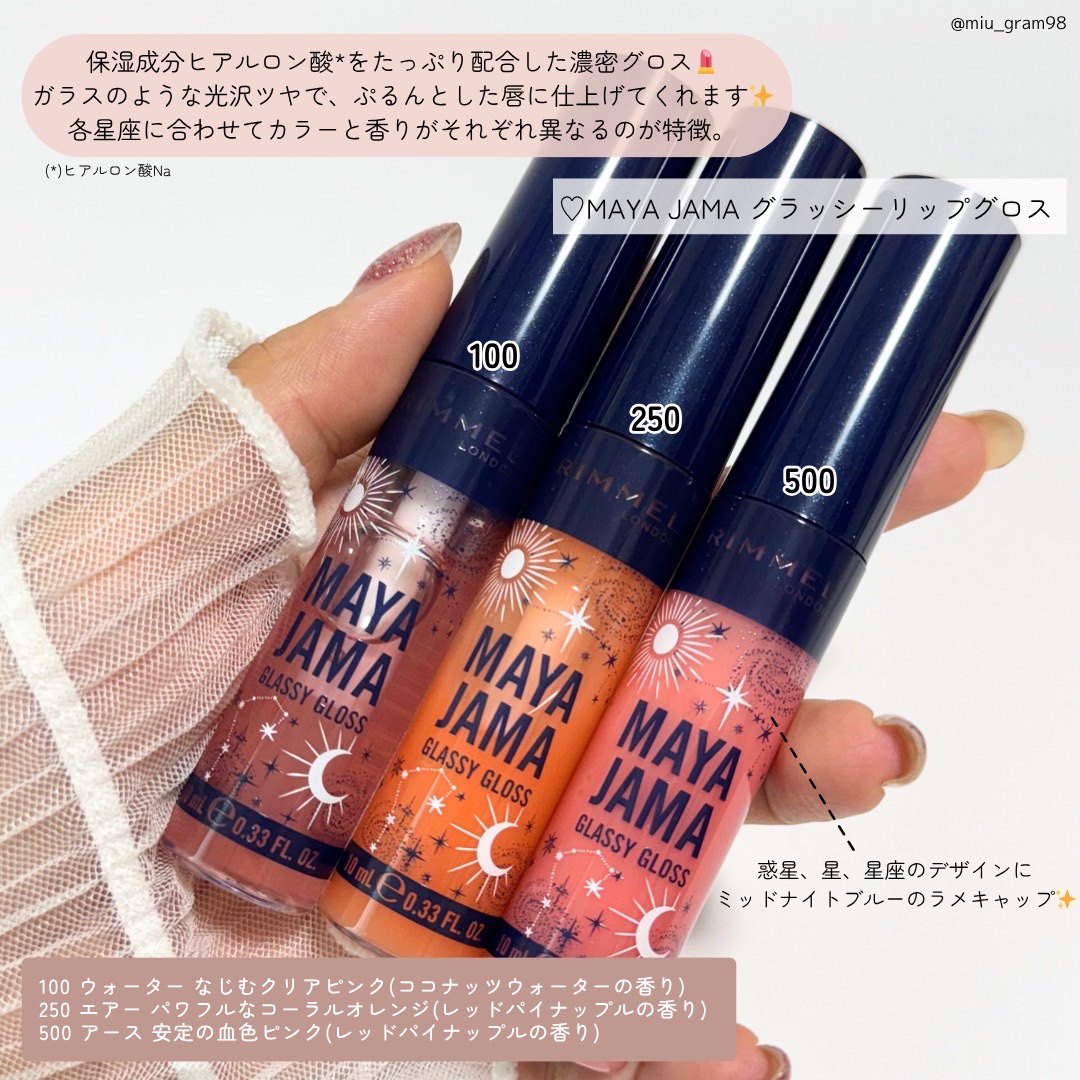 MAYA JAMA グラッシー リップグロス/リンメル ロンドン/リップグロスを使ったクチコミ（3枚目）