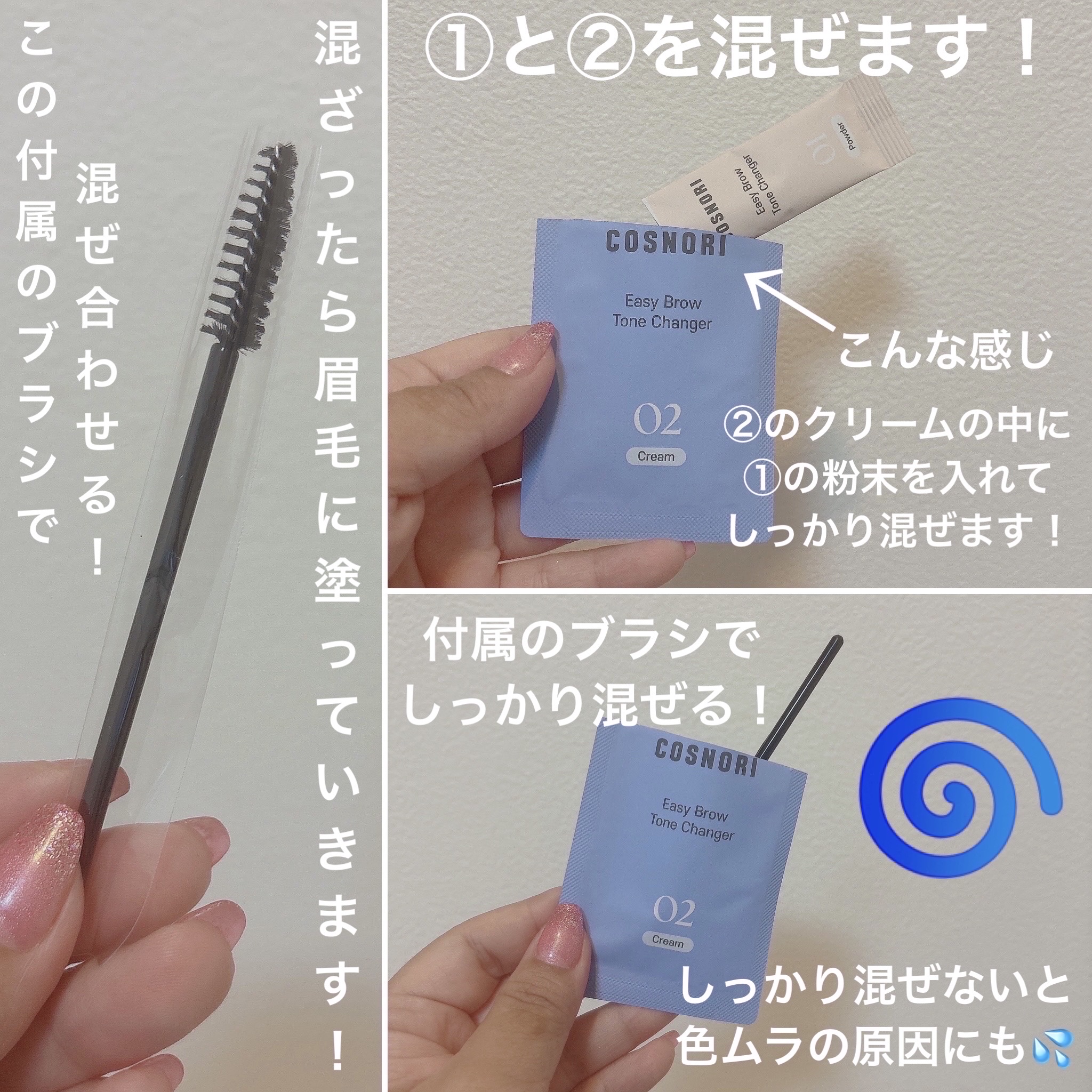 イージーブロウトーンチェンジャー/COSNORI/その他アイブロウを使ったクチコミ（3枚目）