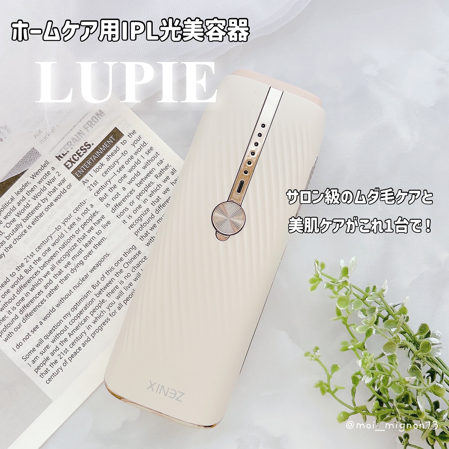 Timicon 光美容器 HR-08 激安脱毛器で再び「男だけど脱毛」に挑戦！！～Timicon HR-08編