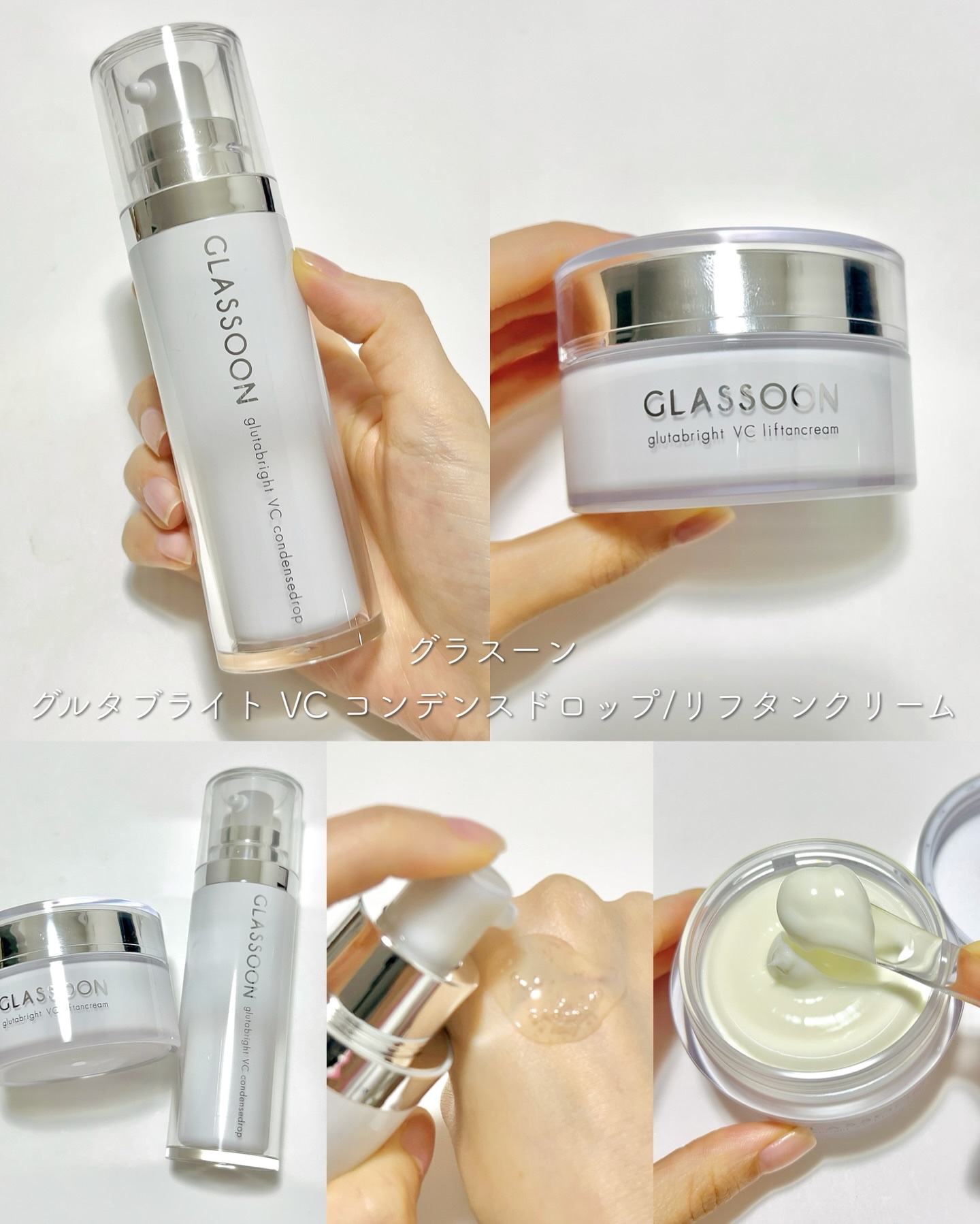 グラスーン　グルタブライト　ＶＣ　コンデンスドロップ/GLASSOON/美容液を使ったクチコミ（1枚目）