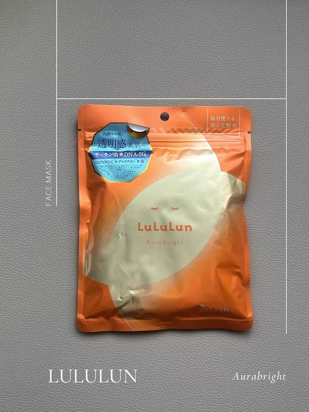 ルルルン オーラブライトマスク W/ルルルン/シートマスク・パックを使ったクチコミ（1枚目）