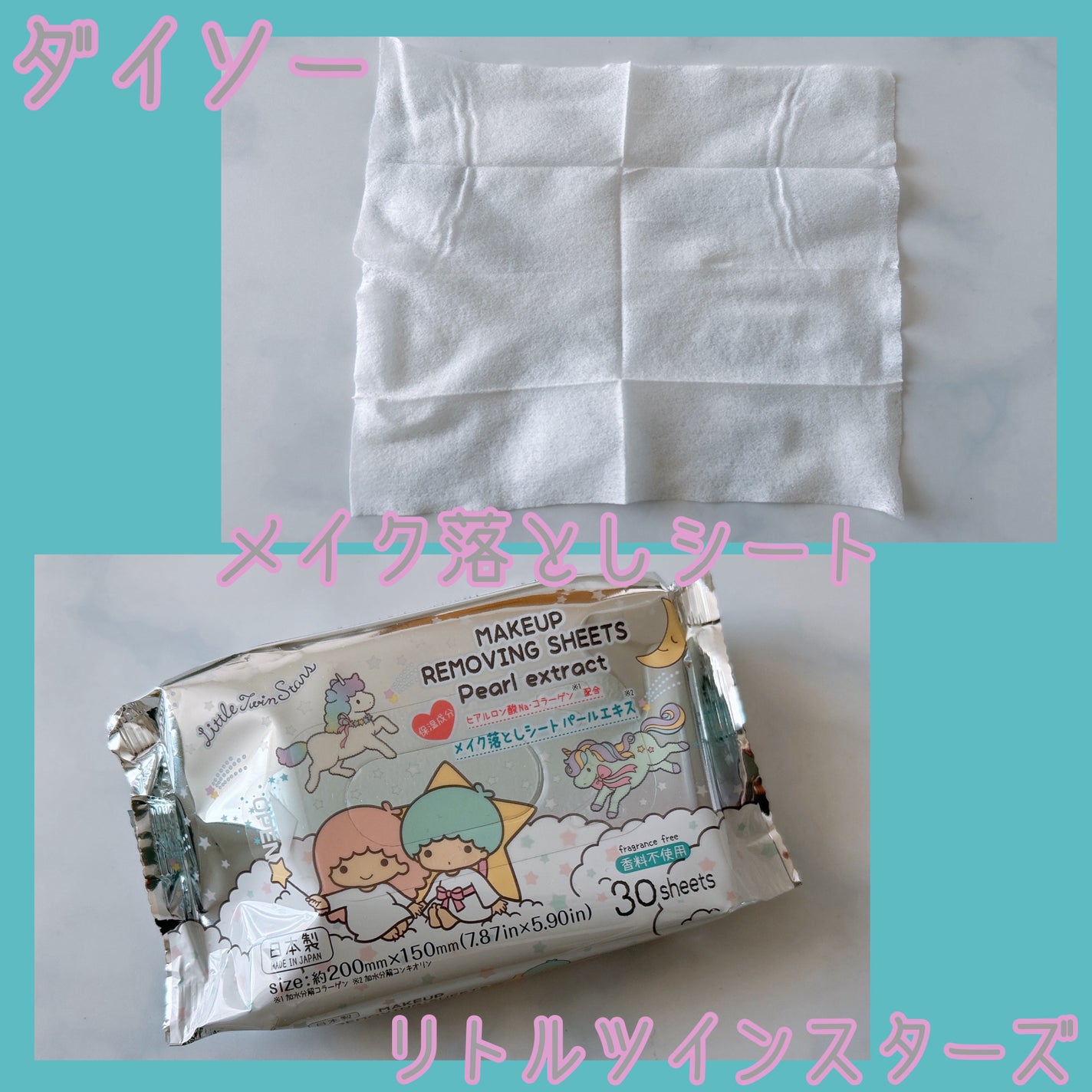 メイク落としシート/DAISO/クレンジングシートを使ったクチコミ(1枚目)