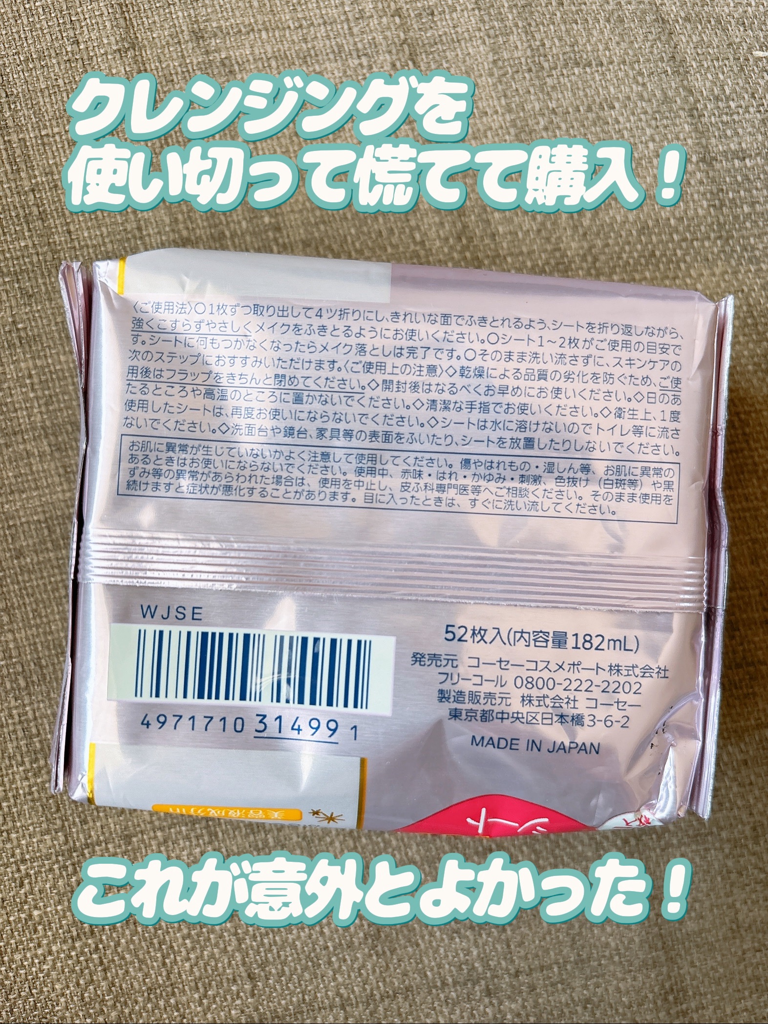 ソフティモ メイク落としシート (ヒアルロン酸)/ソフティモ/クレンジングシートを使ったクチコミ（2枚目）