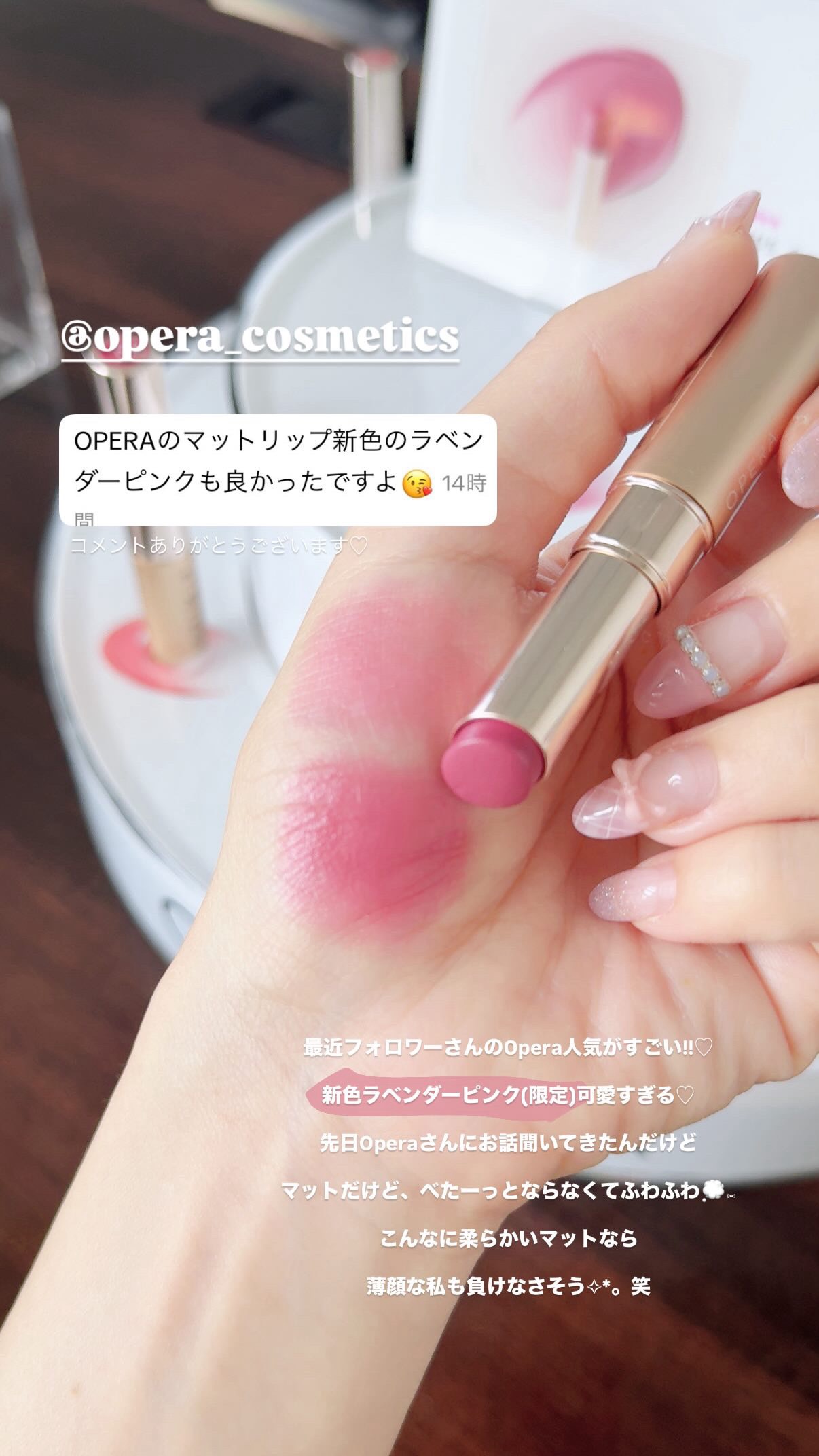 オペラ シアーマットリップスティック 08 モーヴピンク N/OPERA/口紅を使ったクチコミ（2枚目）