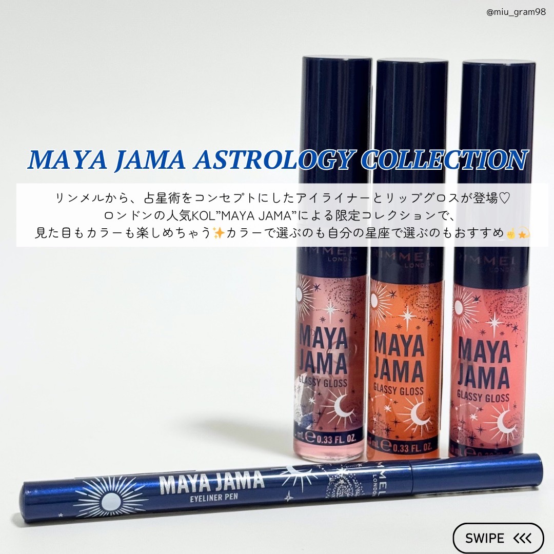 MAYA JAMA グラッシー リップグロス/リンメル ロンドン/リップグロスを使ったクチコミ（2枚目）