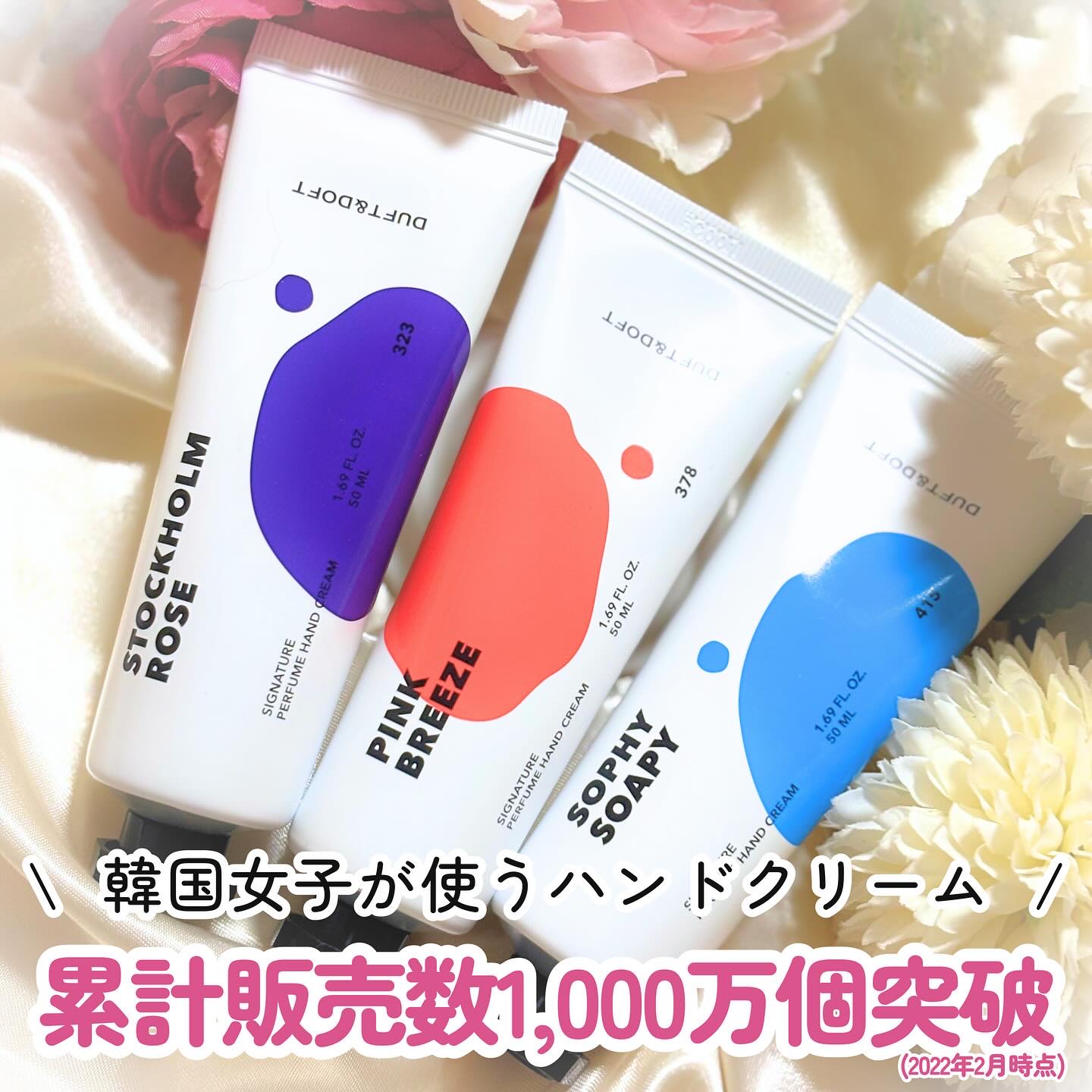 シグネチャーパフュームハンドクリーム ソフィーソーピー/DUFT&DOFT/ハンドクリームを使ったクチコミ（1枚目）