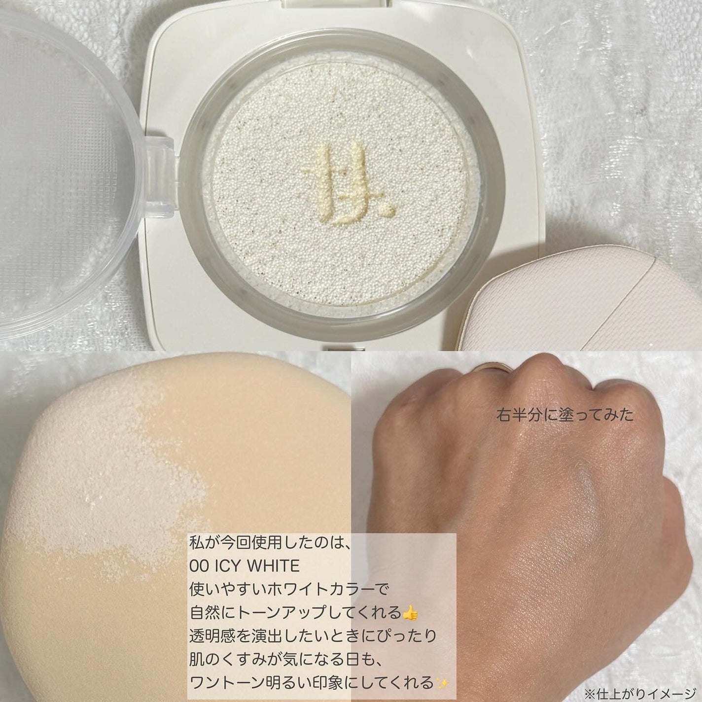 ベースフィットトーンアップサンクッション/TFIT/クッションファンデーションを使ったクチコミ(2枚目)