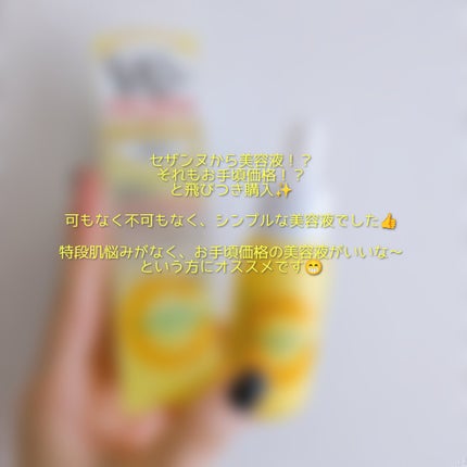 薬用クリアセラム(販売名:セザンヌ 薬用美容液C)/CEZANNE/美容液を使ったクチコミ(2枚目)