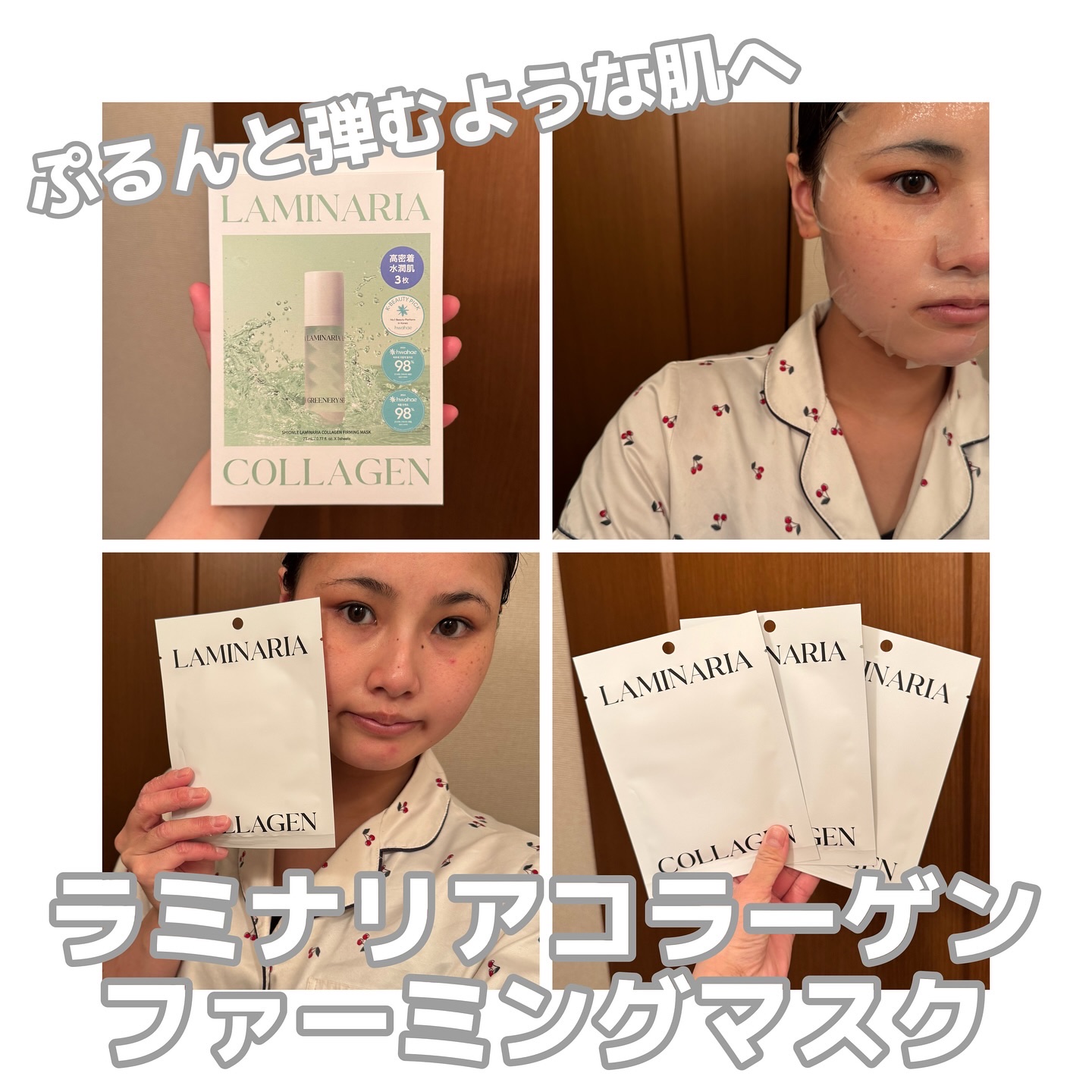 アルファNビタトーニングレッドオイルマスク/ShionLe/シートマスク・パックを使ったクチコミ（2枚目）